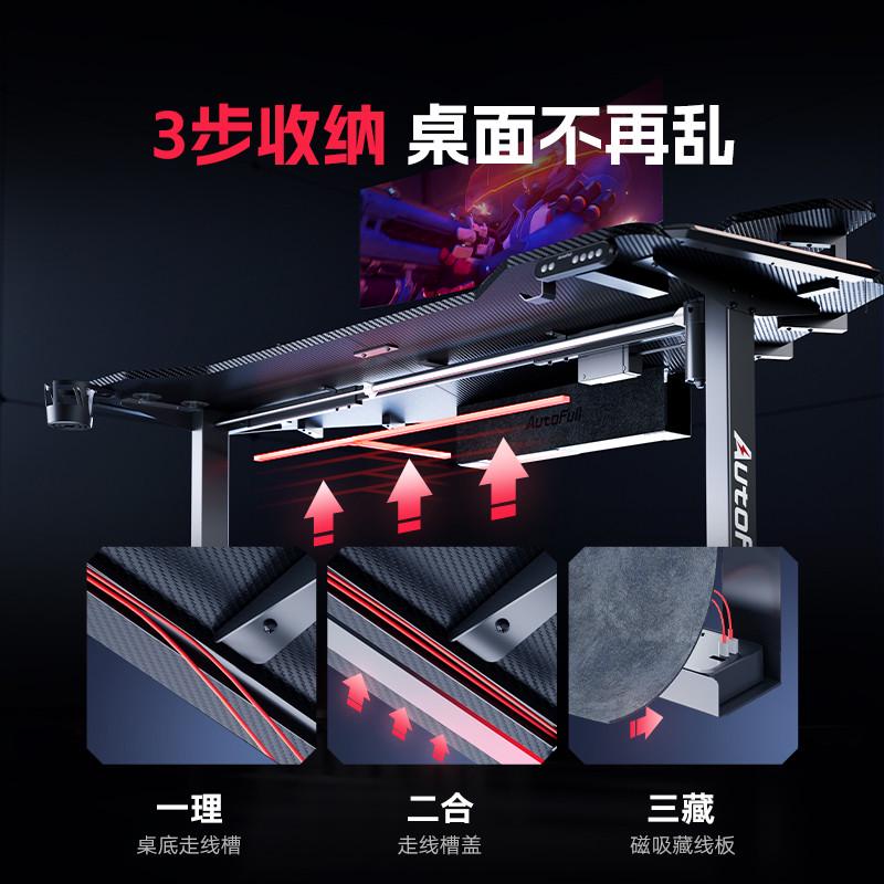 傲风电脑桌大师电竞桌椅套装实木电动升降桌台式简易收纳机械桌子