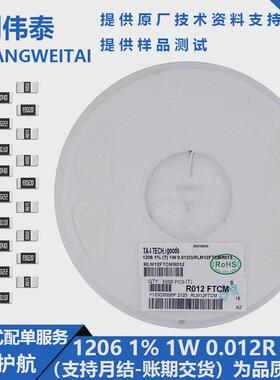 12060.22R1%FR2201W贴片合金电阻220豪欧220mR合金采样电阻
