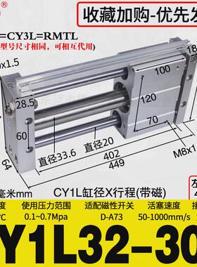 smc磁偶式无杆气缸滑台rmtl10/cy1l15/6/20/25/32/40-100*200*300