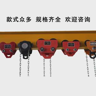 百跑车手拉葫芦手推轶1t工字钢单轨小车行车2t移动猫头吊手拉跑车