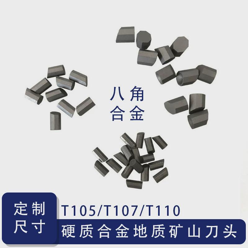 厂家硬质合金山大镁合金矿地质八角t110中八角t107