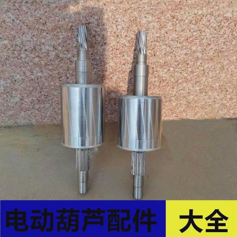 热销微型电动葫芦转子定子齿轮220v小吊机提升机卷扬机起重机配件,搬运/仓储/物流设备,起重葫芦,淘宝优惠券,粉丝福利购,淘宝优惠卷