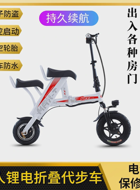 双人折叠电动车大人亲子电车游玩超轻便携代步成人代驾迷你锂电池