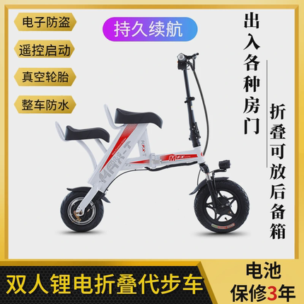 双人折叠电动车大人亲子电车游玩超轻便携代步成人代驾迷你锂电池