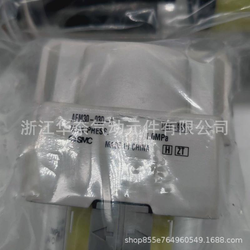 现货供应SMC油雾器AFM30-03-A微米油雾分离器