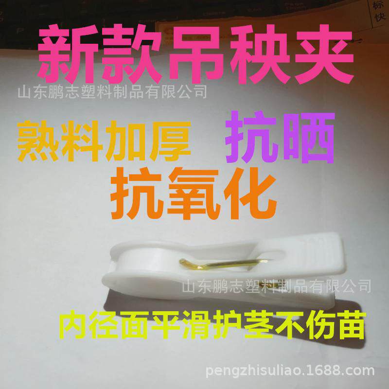 大棚黄瓜夹吊秧夹子吊蔓夹绑蔓夹吊蔓绳果园艺加厚抗老化爬藤蔬菜,鲜花速递/花卉仿真/绿植园艺,园艺用品套装,淘宝优惠券,粉丝福利购,淘宝优惠卷