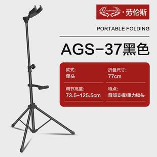 劳伦斯ags-36/37/38贝斯立式支架电吉他吉他架放置架家用落地架子