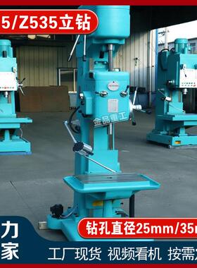 立钻Z5140B立式钻床Z5150深孔钻5163钻床方形十字工作台51100立钻