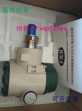 现货供应1.6Mpa福光百特FBNXFB080312E2RM3压力变送器FB3351HTG05