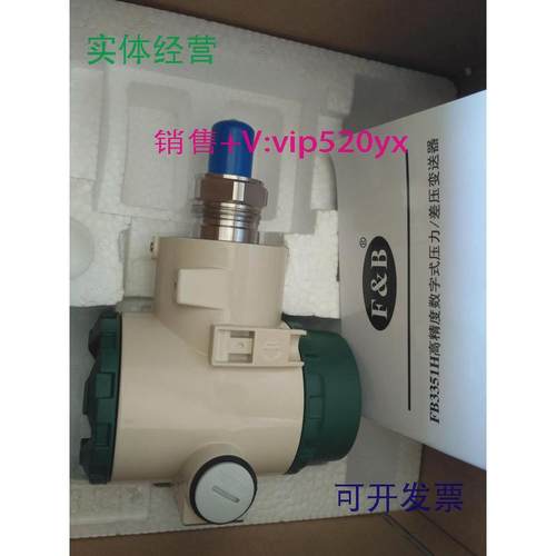 现货供应1.6Mpa福光百特FBNXFB080312E2RM3压力变送器FB3351HTG05