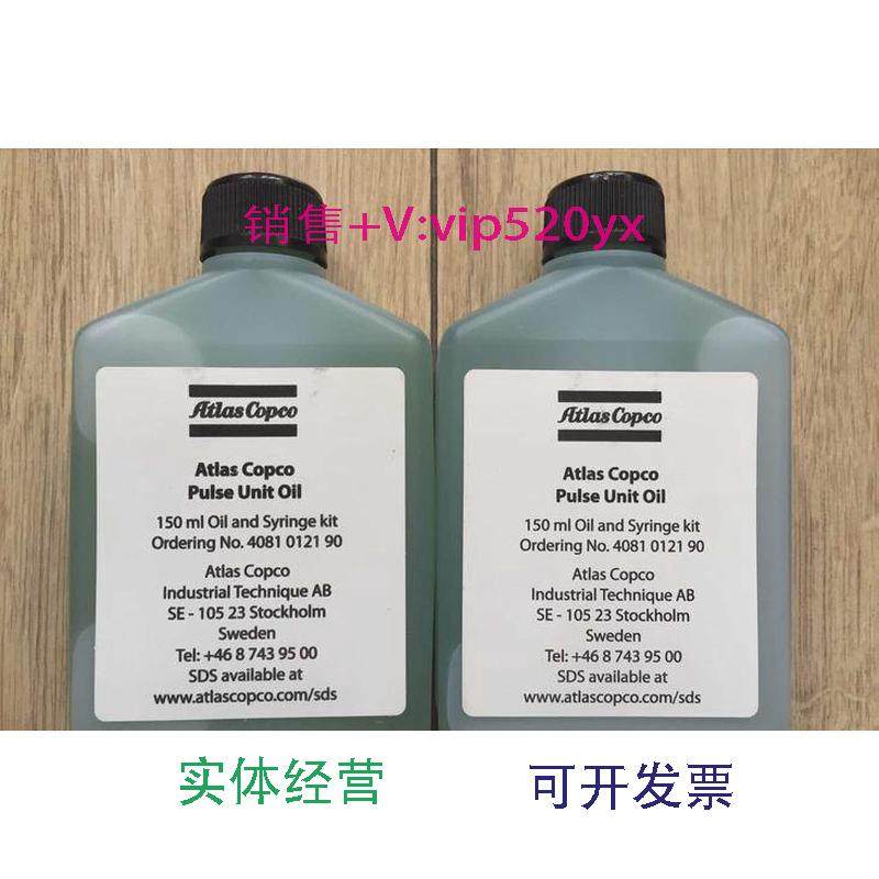 现货供应进口阿特拉斯Atlas气动工具油专用脉冲油保养油408101219