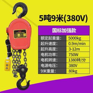 环链电动葫芦380v220v电动倒链爬架葫芦电动提升机焊罐群吊葫芦