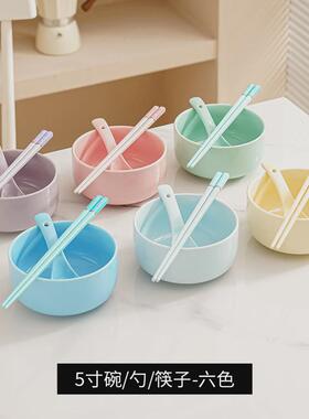 CE2Q陶瓷分色碗碟餐具套装一人一碗专人米饭碗家用碗盘筷勺组