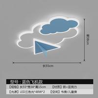 護(hù)眼兒童吸頂燈可愛卡通led無頻閃燈飛機(jī)云朵彩虹女孩男孩臥室燈