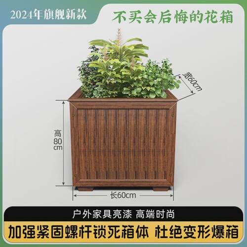 户外防腐木花箱组合碳化大花盆阳台庭院种树种植箱实木箱花槽隔断