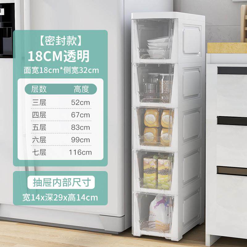 GZ6M38cm加厚夹缝收纳柜子加高抽屉式厨房整理箱卧室塑料卫生间置