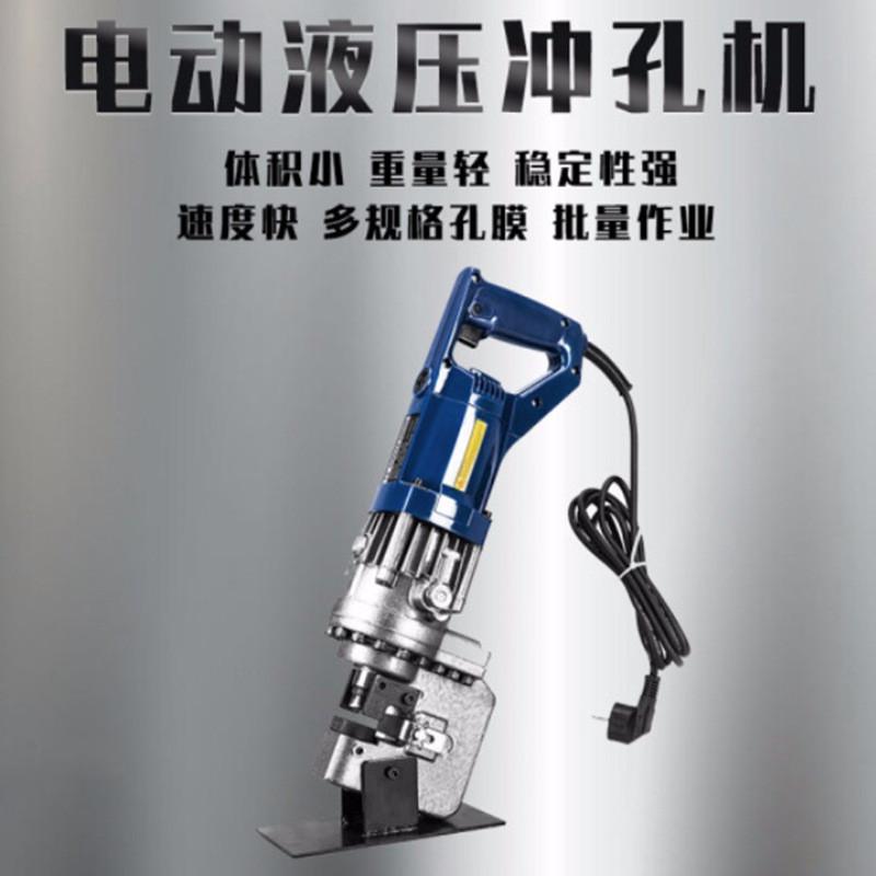 直销新款冲孔机器电动液压打眼刷钢板无机无刷电机铝板铁板转眼机