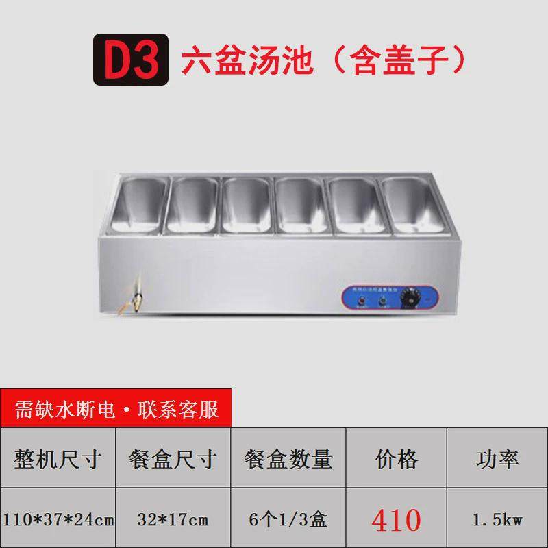 商用小型快餐保温售饭台不锈钢电热保温售菜台食堂配餐热菜售饭台,清洗/食品/商业设备,炉灶/炊事设备,淘宝优惠券,粉丝福利购,淘宝优惠卷