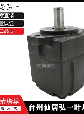 仙居弘一叶片泵 HONGYI PV2R2-75/65/59/53/47/41/33/26-FR液压泵