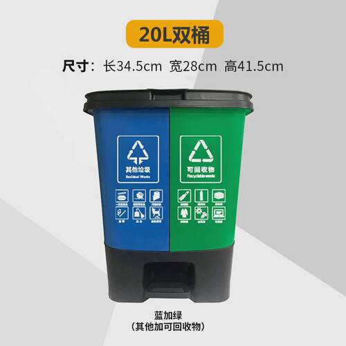 9wor带盖垃圾分类垃圾桶家用脚踏式商用40l干湿公共场合酒店双桶
