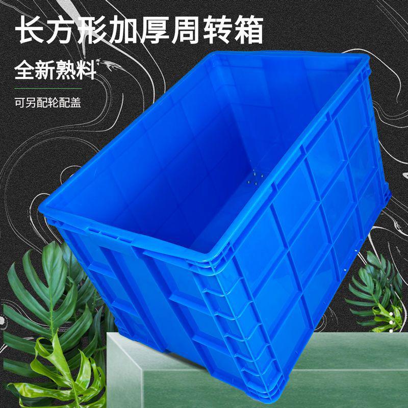 塑料周转箱快递框长方形带盖加厚带轮收纳箱大容量特大号服装筐子
