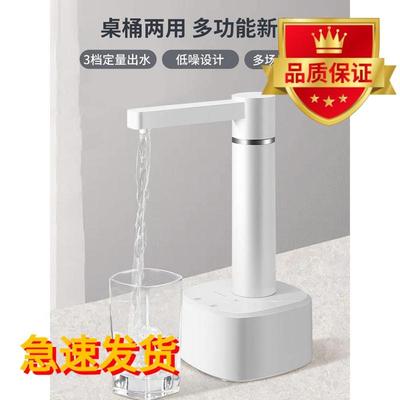 抽水器电动桶装水家用桌面上水器自动出水饮水机泵纯净水取水吸水