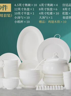 y0ez白瓷骨瓷餐具碗碟套装家用白色6/8/10人纯白碗盘整套餐具套餐