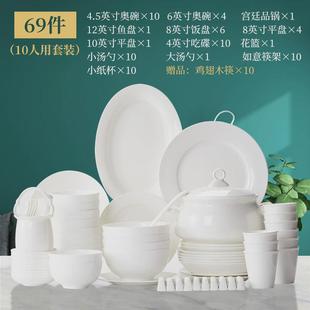 y0ez纯白骨瓷餐具白瓷白色6 家用碗盘整套餐具套餐 10人碗碟套装