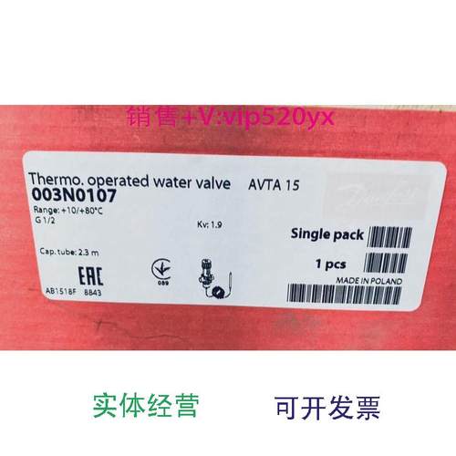 现货供应丹佛斯温控阀003N0107议价