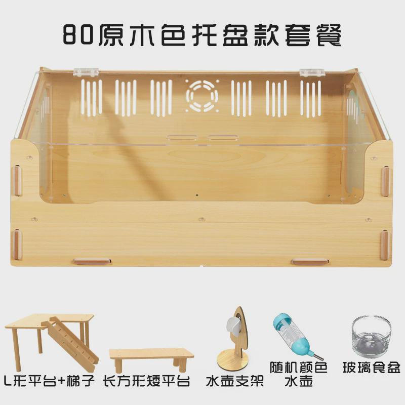 斜专用基础笼亚克力透明特大别墅金丝熊用品屋仓鼠笼子顶饲养箱