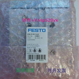 100170847导向杆 现货供应FESTODFM