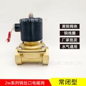 15自来水电磁阀1寸不发热带节能模块灌溉水管电磁阀AC220V 160