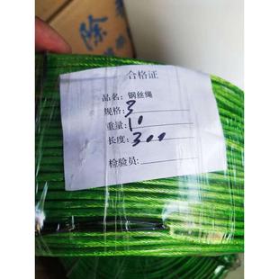 涂塑钢丝绳钢丝绳太阳能固定大棚包塑钢丝绳厂家直销