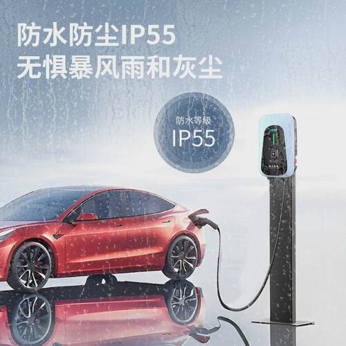 适用防雨通用7KW新能源电动汽车充电桩器家用适用比亚迪北汽五菱