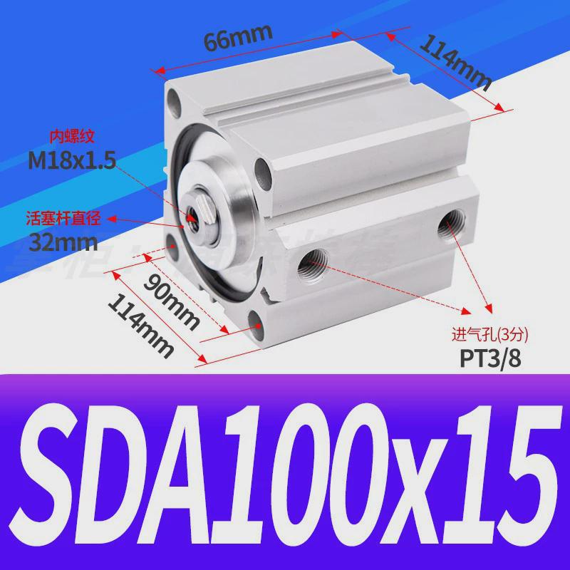 气缸薄型大sda100*10/20/25/30/35/40/45/50/60/70/75/80/90/100
