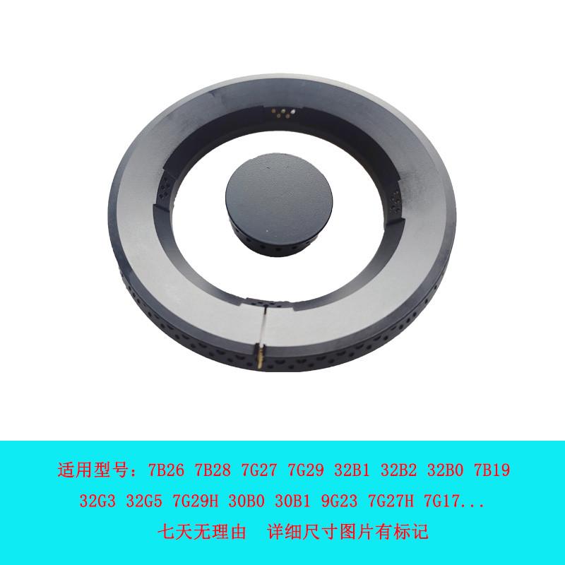 适合老板燃气灶配件7B26 7B28 30B0 32B2  7B19火盖分火器铜芯帽