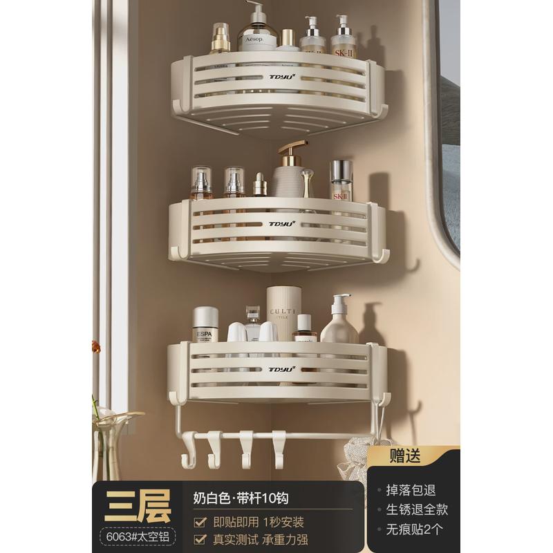 99ch奶油风卫生间置物架收免打孔壁挂厕所洗手间洗漱台浴室三角架