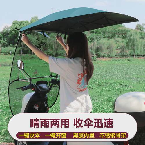 新款电动车雨棚蓬机车遮阳伞可收纳折叠伸缩挡风遮阳伞防晒