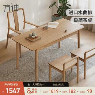 客厅茶桌椅组合阳台家用小茶台 方迪实木茶桌家用小户型餐桌新中式