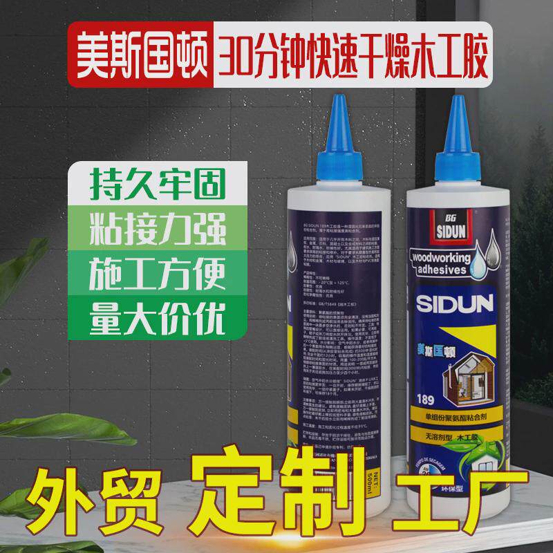 189美斯国顿型快干多用途木工胶环保沾合剂强力速干沾合剂快速木