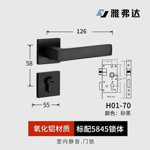 黑色门锁简约磁吸静音分体门把手家用室内通用型卧室实木房门锁具