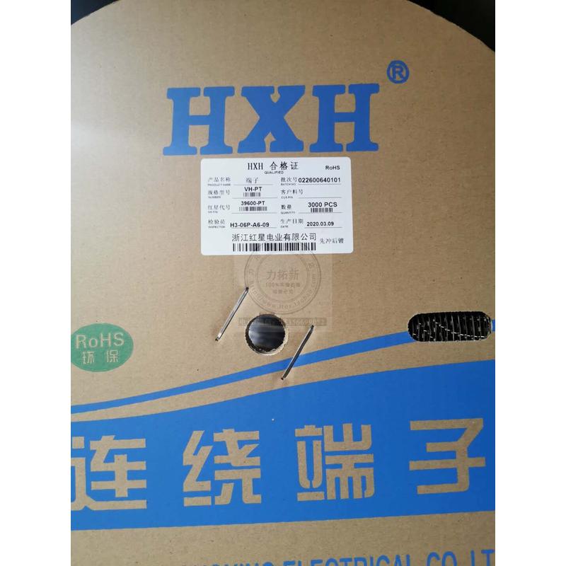 HXH 红星 接插件VH-PT(3.96mm)连带端子一卷3K HX39600-PT