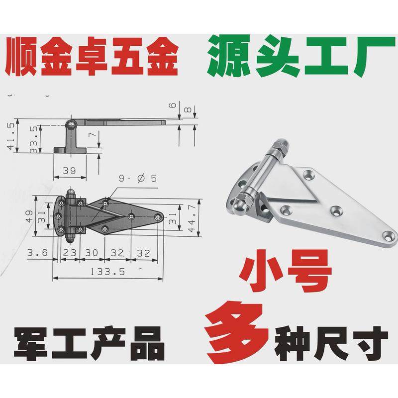 不锈钢凸门合页铰链蒸柜高脚304不锈钢工业自动化设备柜门铰链,基础建材,锁具配件,淘宝优惠券,粉丝福利购,淘宝优惠卷