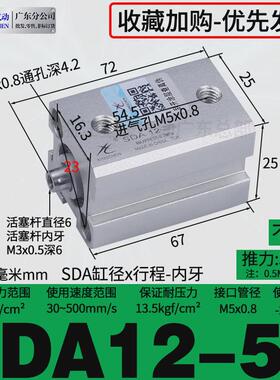 星辰薄型气缸sda32/20/25/12/16/40-10x15x50x35*75*100小型气动