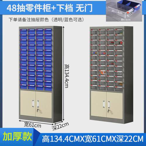 工厂柜零件重型车间多功能抽屉储物柜汽修厂零件收纳柜重型铁皮柜