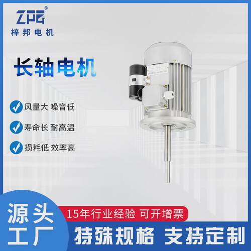 隔热耐高温烤箱风机370W长轴电动机搅拌风机热循环烘箱烤房380v