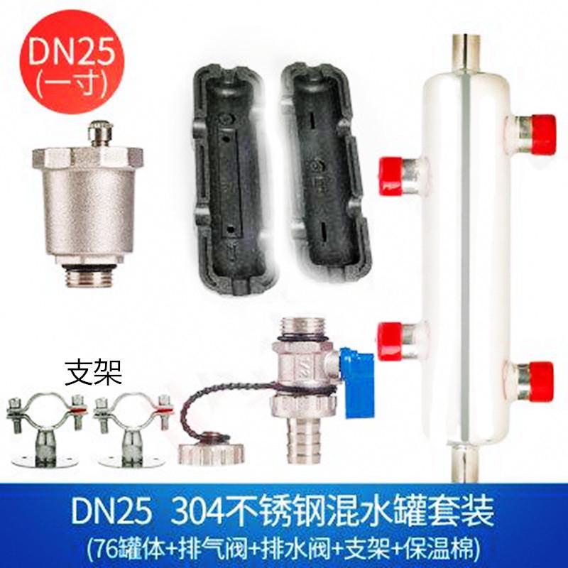 地暖耦合罐304不锈钢混水罐76直径壁挂炉水力分压器去压力平衡器