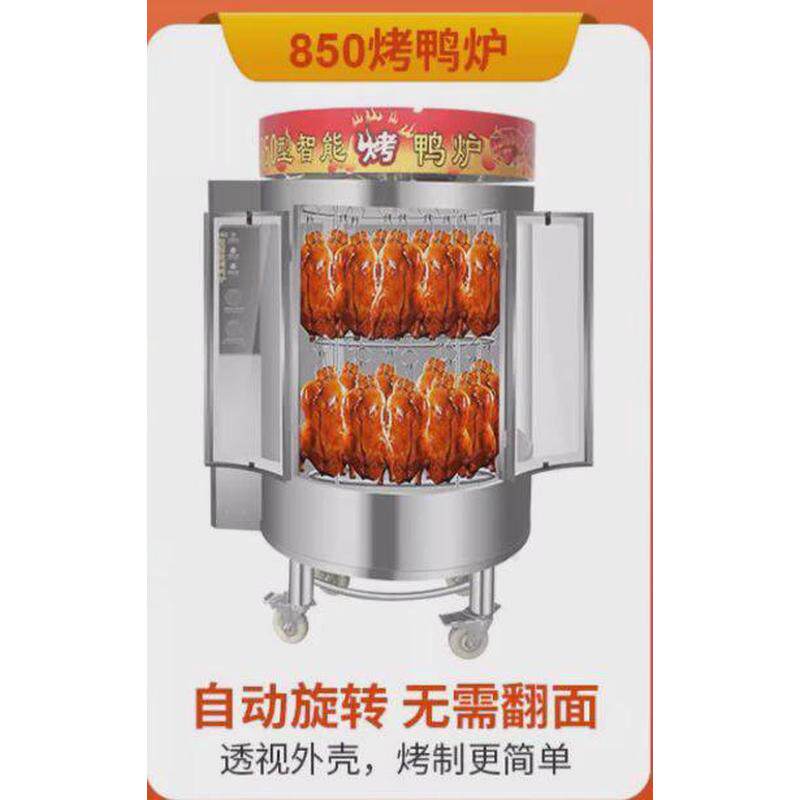 烤鸭炉子商用烧鹅炉果木炭火燃煤气广东烧腊烤鸡专用吊挂炉烘烤箱