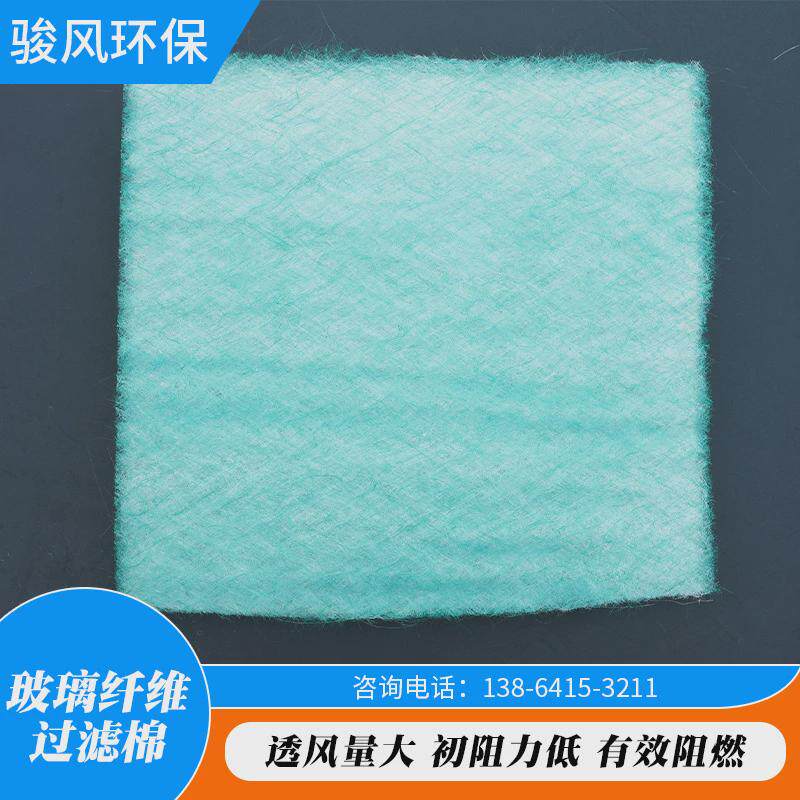 厂家供应雾丝棉地棉漆烤漆房过滤棉漆雾毡阻漆网玻璃纤维过滤棉