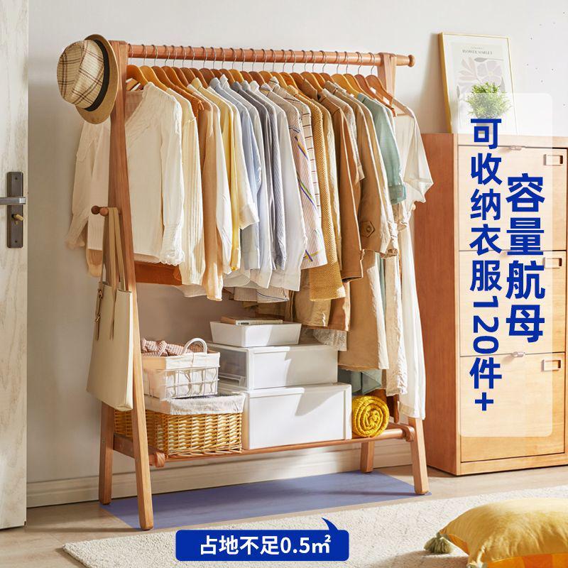 网红衣帽架实木加粗挂衣架落地立式晾衣架家用衣服架子简易放卧室